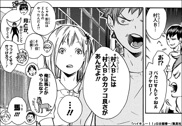 ハイキュー 名言集 漫画 マンガ 電子書籍のコミックシーモア