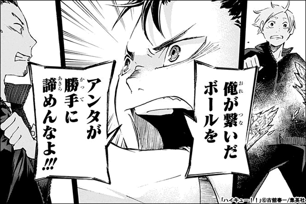 ハイキュー 名言集2ページ目 漫画 マンガ 電子書籍のコミックシーモア