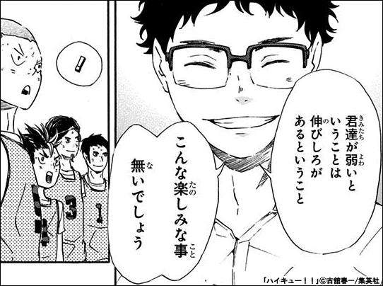 ハイキュー 名言集3ページ目 漫画 マンガ 電子書籍のコミックシーモア