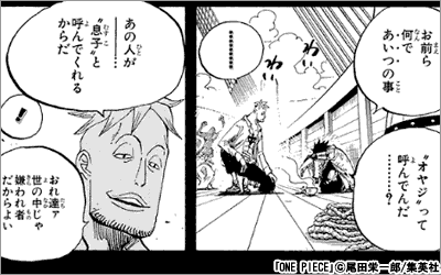 One Piece 名言集 漫画 マンガ 電子書籍のコミックシーモア