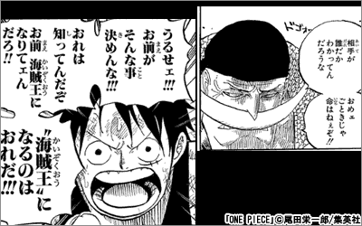 One Piece 名言集 漫画 マンガ 電子書籍のコミックシーモア