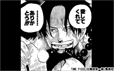 One Piece 名言集3ページ目 漫画 マンガ 電子書籍のコミックシーモア