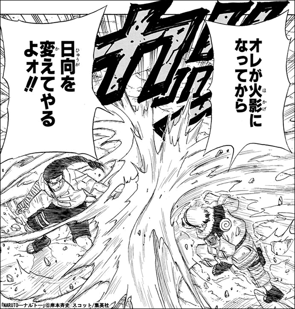 Naruto ナルト 名言集2ページ目 漫画 マンガ 電子書籍のコミックシーモア