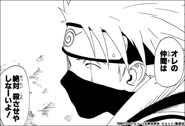 Naruto ナルト 名言集2ページ目 漫画 マンガ 電子書籍のコミックシーモア