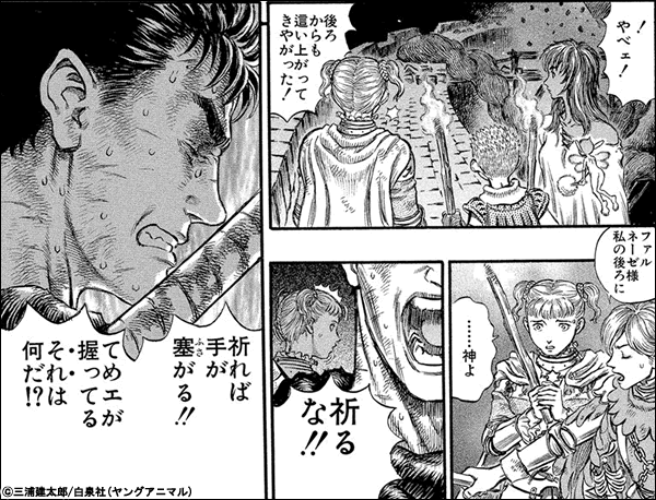 ベルセルク 名言集3ページ目 漫画 マンガ 電子書籍のコミックシーモア