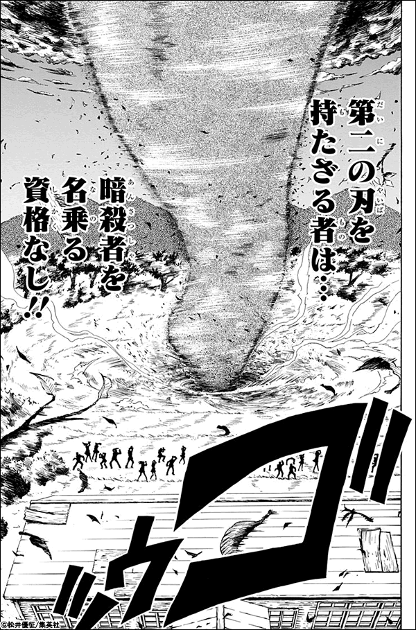 暗殺教室 名言集 漫画 マンガ 電子書籍のコミックシーモア