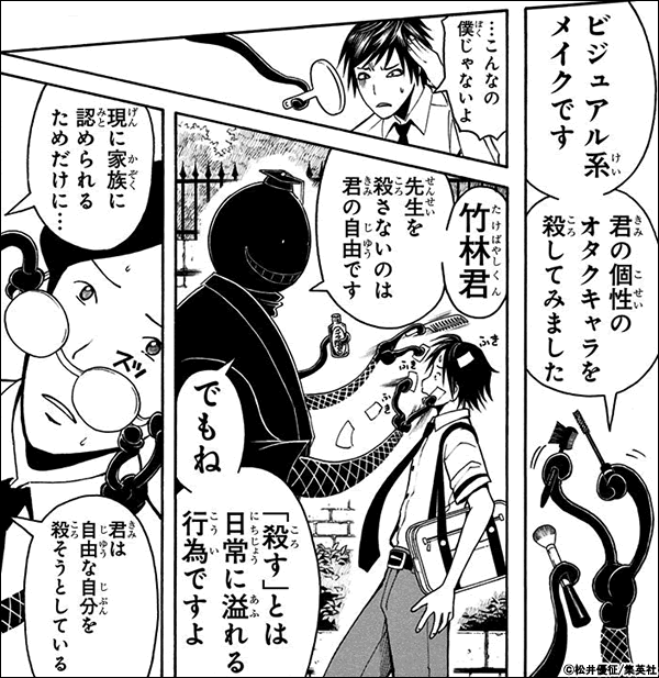 暗殺教室 名言集2ページ目 漫画 マンガ 電子書籍のコミックシーモア