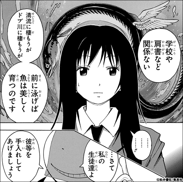 暗殺教室 名言集2ページ目 漫画 マンガ 電子書籍のコミックシーモア