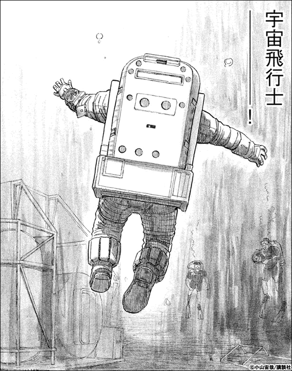 宇宙兄弟 名言集3ページ目 漫画 マンガ 電子書籍のコミックシーモア