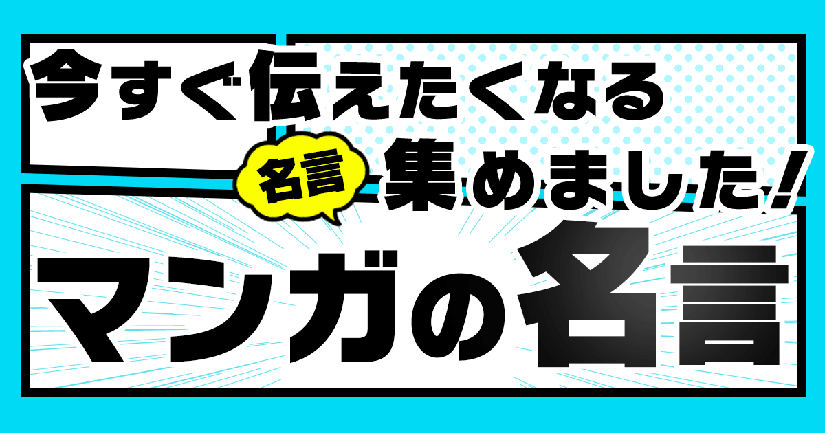 ドラえもん 名言集 漫画 マンガ 電子書籍のコミックシーモア ドラえもん 名言集 漫画 マンガ 電子書籍のコミックシーモア