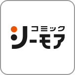 本棚アプリについて コミックシーモア 本棚アプリについて コミックシーモア