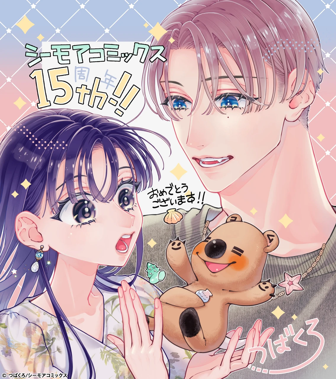つばくろ