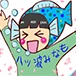 八ツ波みなも