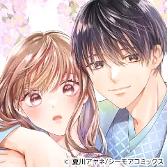 夏川アヤネさんのイラスト