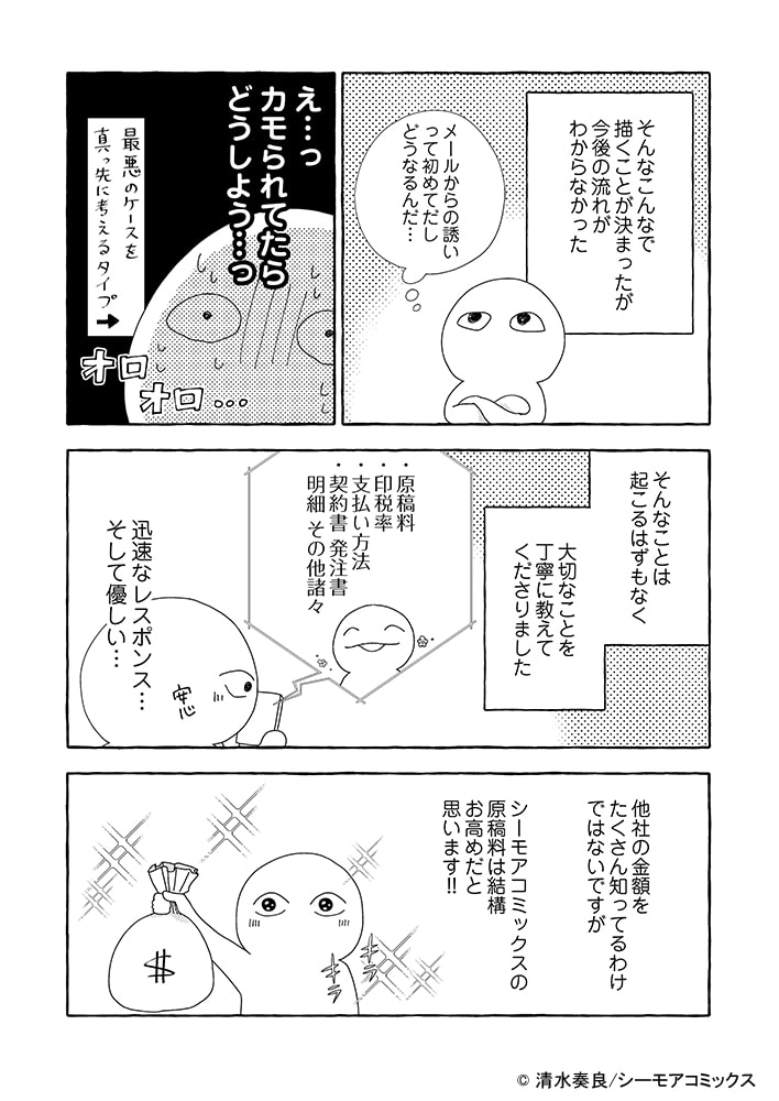 原稿