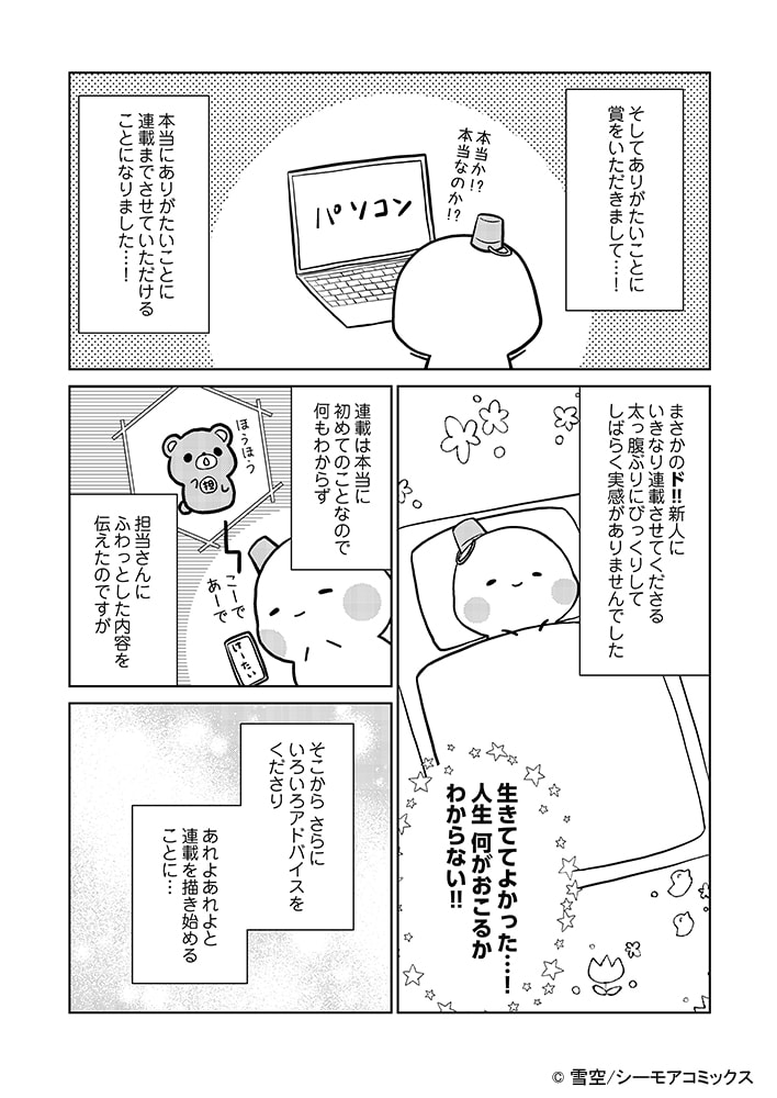 原稿