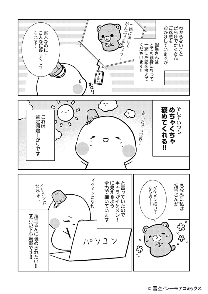 原稿