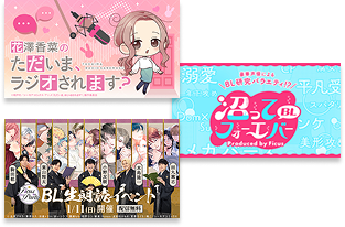YouTube番組やイベントで作品を朗読