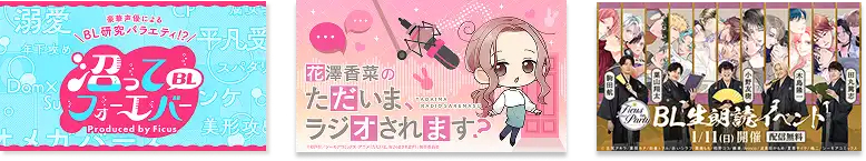 YouTube番組やイベントで作品を朗読
