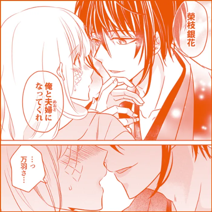 コマ割り画像