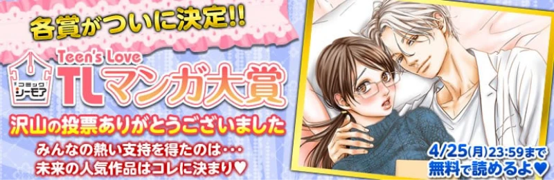 罪に濡れても、カラダは繋がり求めあう