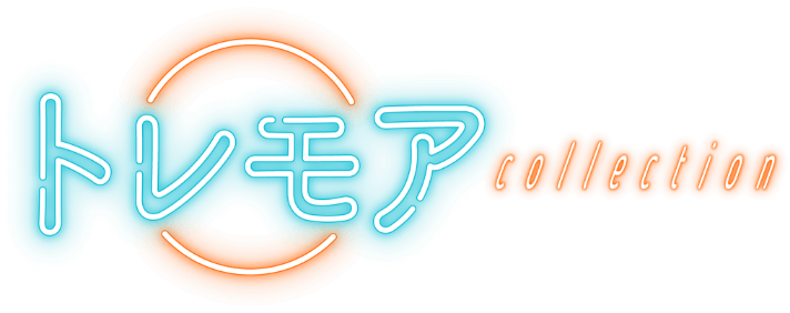トレモアcollection