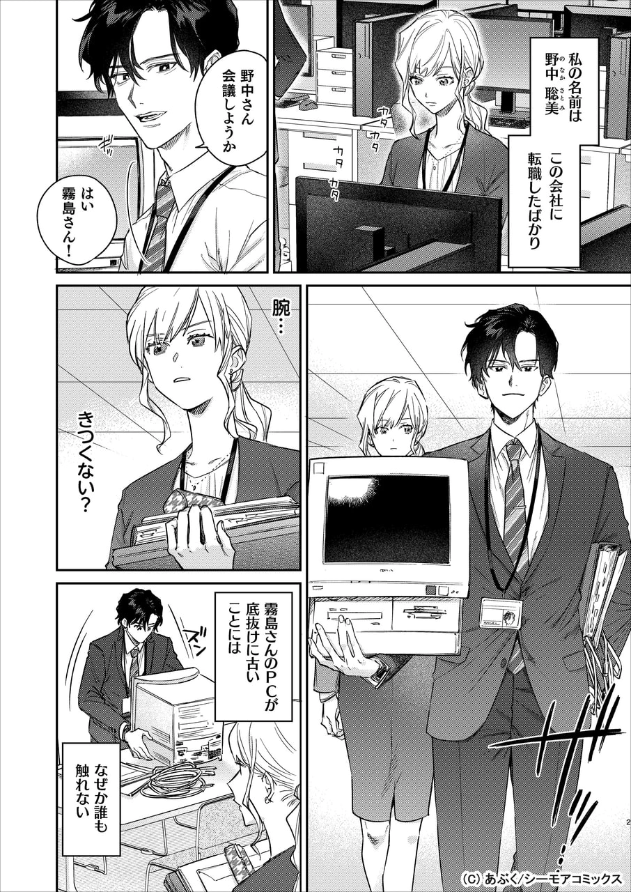 ©霧島くんのPCは古すぎる02