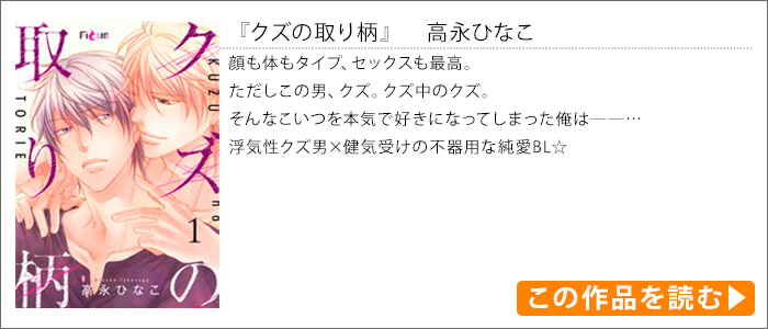 クズの取り柄