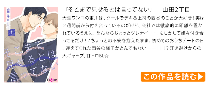 作品紹介｜そこまで見せるとは言ってない