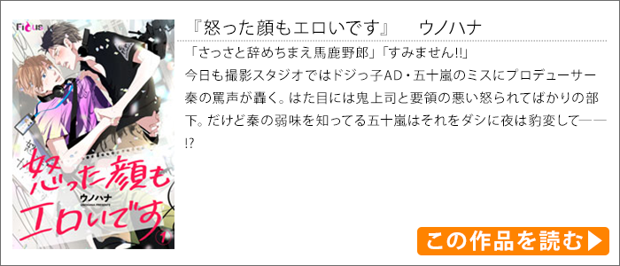 怒った顔もエロいです