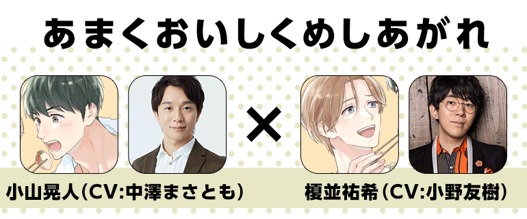 作品紹介｜『あまくおいしくめしあがれ』らくたしょうこ