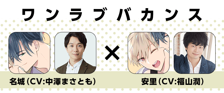 作品紹介｜『ワンラブバカンス』黒井モリー