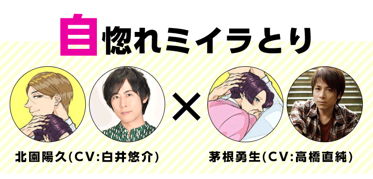 自惚れミイラとり