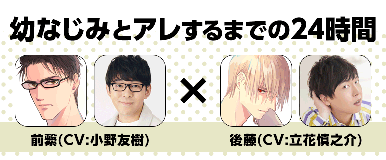 作品紹介｜『幼なじみとアレするまでの24時間』ちしゃの実