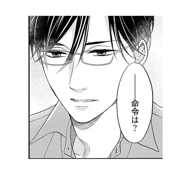 高明(27)|しもべの王子様