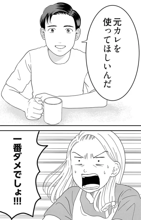『夫に不倫をお願いされました』© 中家ヨシタカ/シーモアコミックス