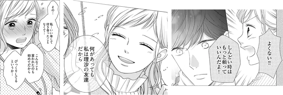 現代女性の共感を呼ぶヒロインのキャラクター設定！