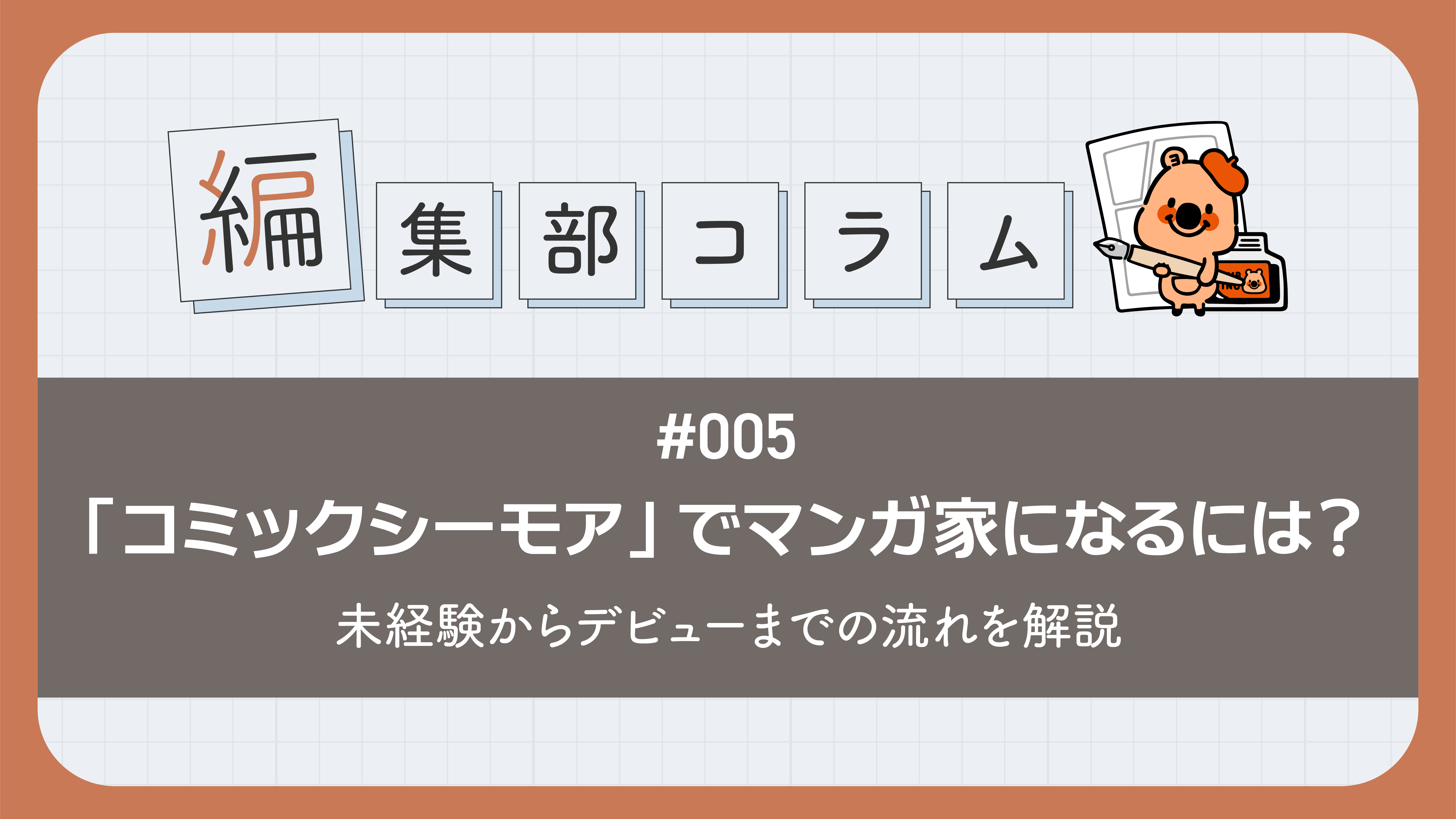 article05_mv.webp