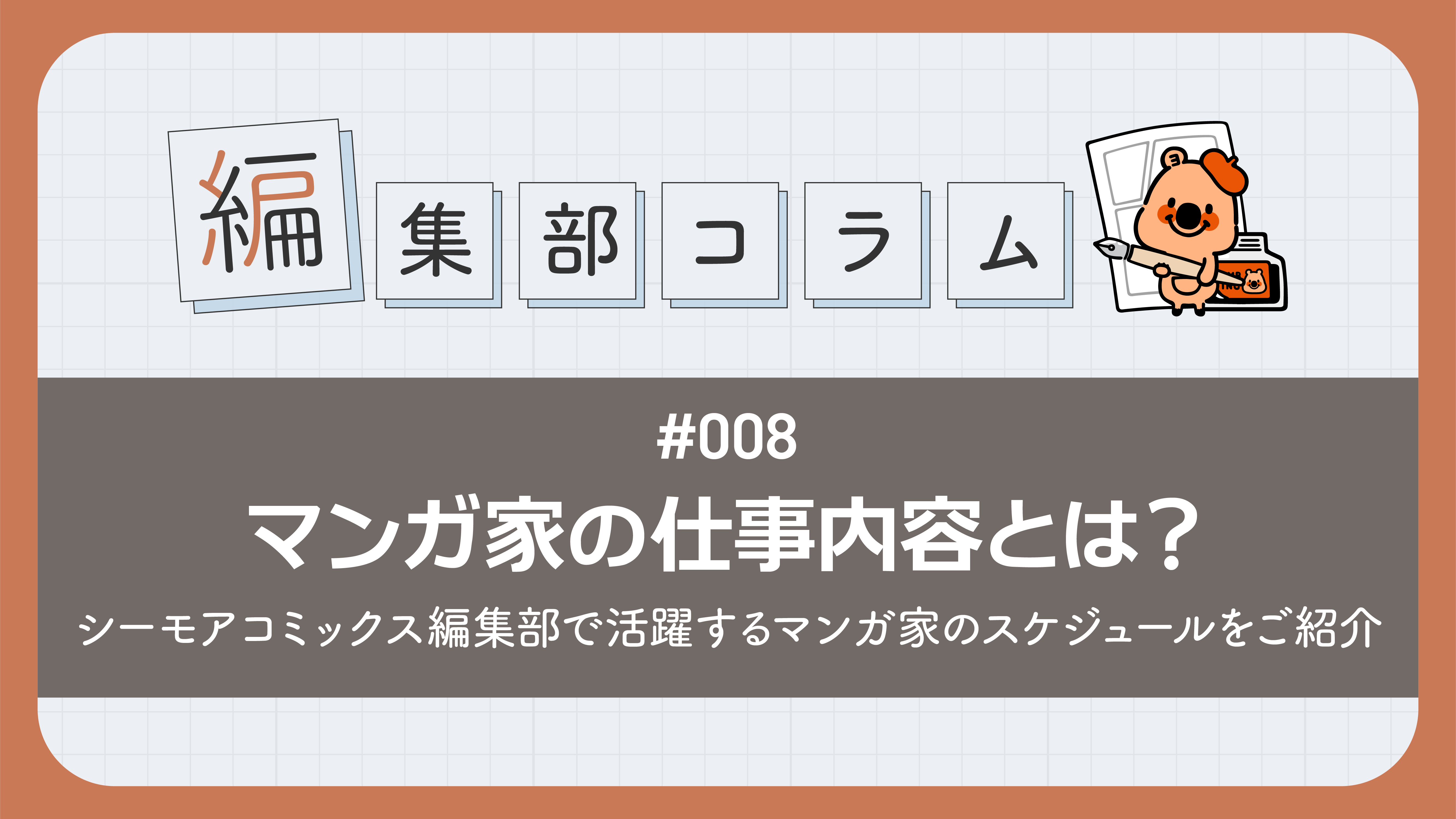 article08_mv.webp