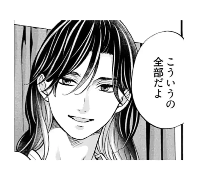 直也(27)|しもべの王子様
