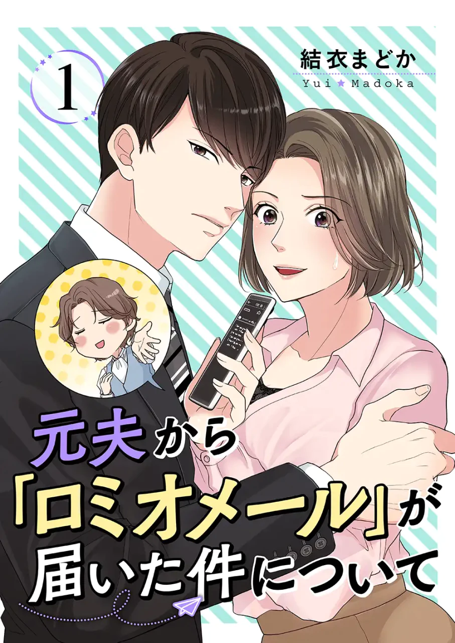 【マンガ】2024年は何が売れた？ ヒット傾向を分析 「異世界」モノに変化＆「実録風」の健闘…次のヒットのカギは？