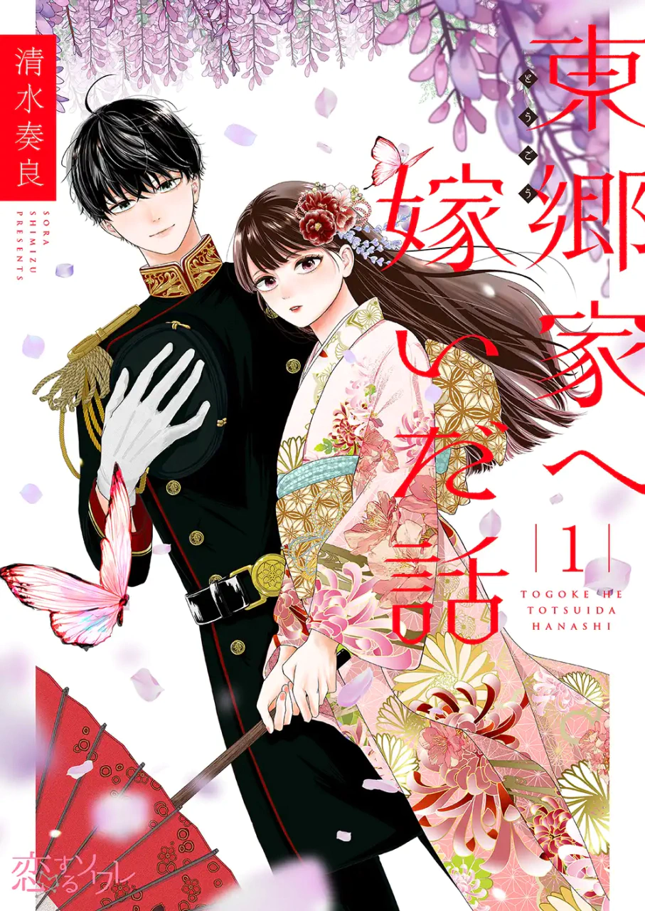 「異世界転生」に「溺愛」、マンガの“現実逃避”がメンタルに与える影響は？ 心理カウンセラーが提言
