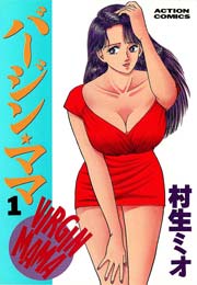 バージン ママ 1巻 無料試し読みなら漫画 マンガ 電子書籍のコミックシーモア バージン ママ 1巻 無料試し読みなら漫画 マンガ 電子書籍のコミックシーモア