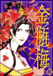 まんがグリム童話 金瓶梅#1～51巻＋別冊2冊 まんがグリム童話 金瓶梅#1～51巻＋別冊2冊
