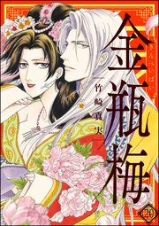 まんがグリム童話 金瓶梅 巻 無料試し読みなら漫画 マンガ 電子書籍のコミックシーモア まんがグリム童話 金瓶梅 巻 無料試し読みなら漫画 マンガ 電子書籍のコミックシーモア