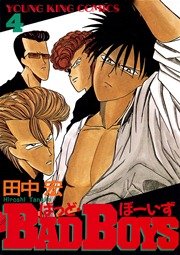 50 素晴らしいアニメ バッド ボーイズ 最高のアニメ画像 50 素晴らしいアニメ バッド ボーイズ 最高のアニメ画像