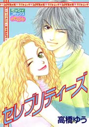 情熱のヤングマン 漫画 1巻 無料 試し読み 価格比較 マンガリスト