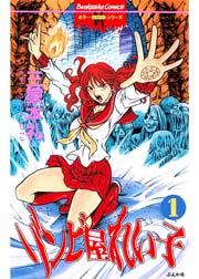 Amazon.com: ゾンビ屋れい子 1~最新巻(ぶんか社コミックス