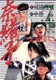 奈緒子 7巻 無料試し読みなら漫画 マンガ 電子書籍のコミックシーモア 奈緒子 7巻 無料試し読みなら漫画 マンガ 電子書籍のコミックシーモア