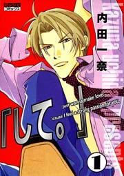 して 1巻 Hanagumi 内田一奈 無料試し読みなら漫画 マンガ 電子書籍のコミックシーモア